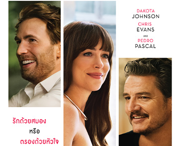 จับคู่ให้อื่นเก่งนัก…แล้วของตัวเองล่ะ? “Materialists รักแบบไหนที่ใจตามหา” ภาพยนตร์เรื่องที่ 2 ของ ‘เซลีน ซง’ จาก Past Lives